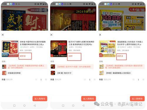 带货热点爆料怎么做视频,打造爆款视频攻略  第3张