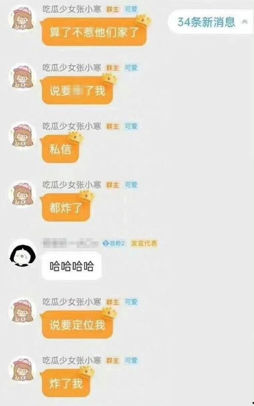 张小寒最新爆料后续事件,真相大白，事件再掀波澜  第3张
