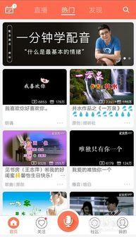 配音爆料羊仔视频下载免费,配音爆料背后的惊喜福利  第2张