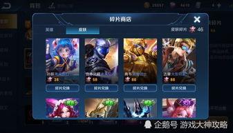 下周五上线皮肤最新爆料,抢先揭秘! 第2张 下周五上线皮肤最新爆料,抢先揭秘! 第2张