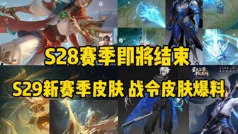 赢政新皮肤最新消息爆料,神秘元素融入,视觉盛宴即将来袭! 第1张 赢政新皮肤最新消息爆料,神秘元素融入,视觉盛宴即将来袭! 第1张